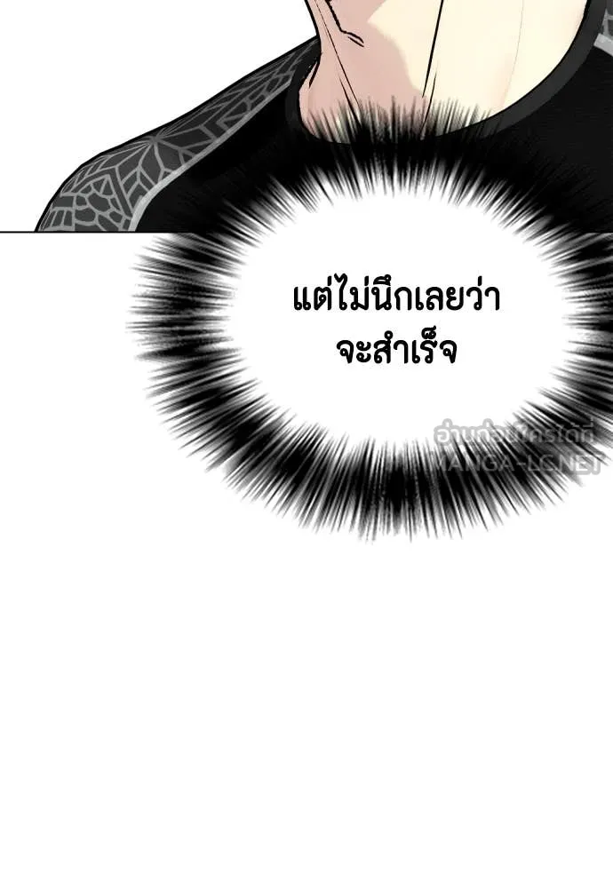 หมาหัวเน่า ตอนที่ 127 รูปที่ 156