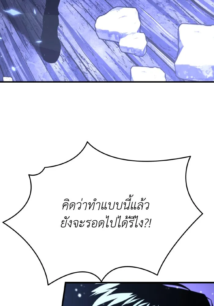 การแข่งขันของผู้เกิดใหม่ ตอนที่ 67 รูปที่ 29