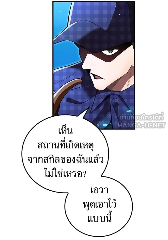 ฮันเตอร์สกิลโกง ตอนที่ 39 รูปที่ 94