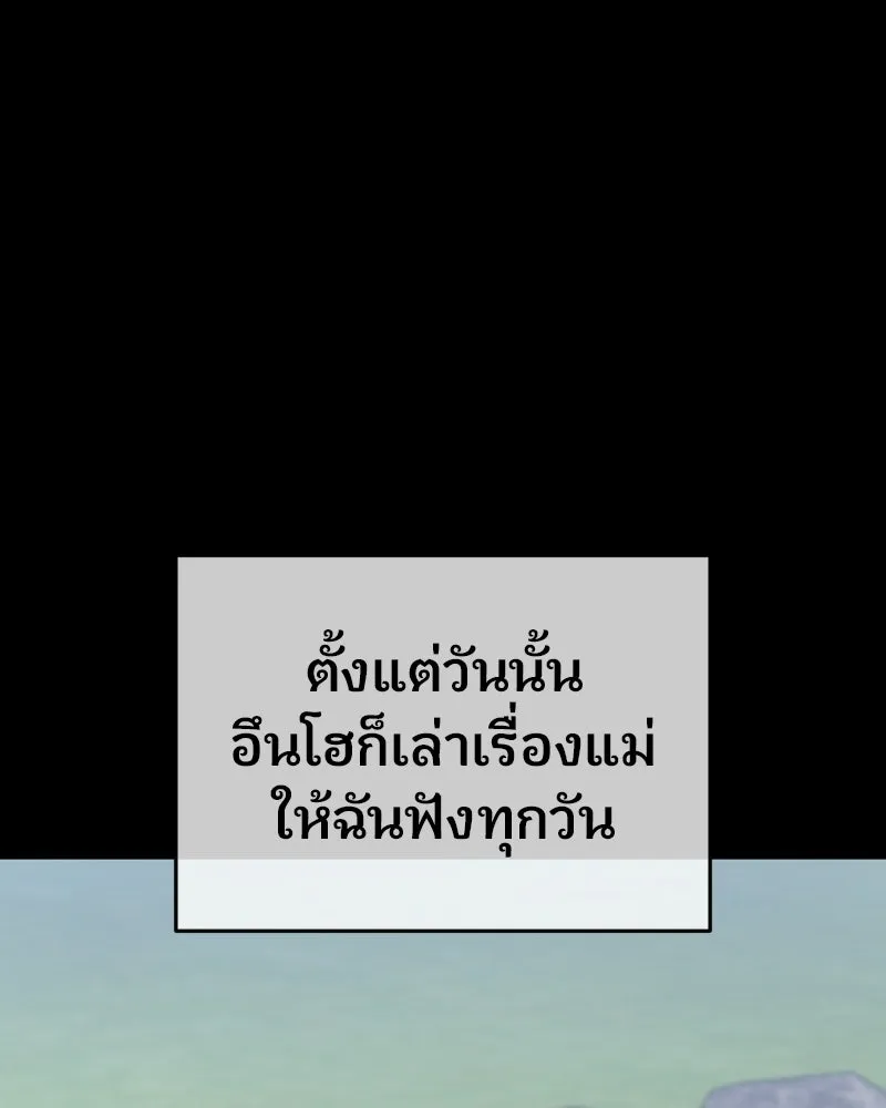 จ้า แม่คนสวย ตอนที่ 49 รูปที่ 128