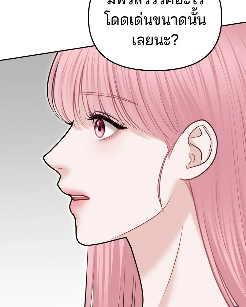 จ้า แม่คนสวย ตอนที่ 31 รูปที่ 110