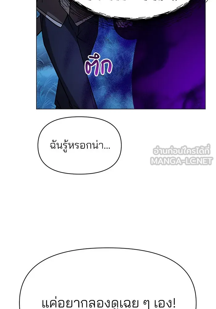 อะคาเดมีนี้เห็นทีจะเจ๊ง ตอนที่ 88 รูปที่ 132