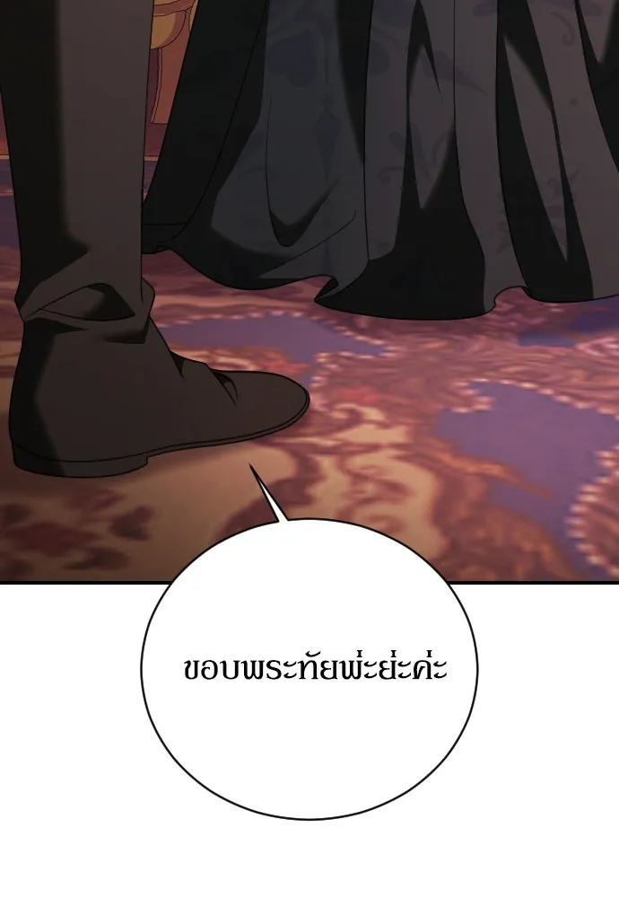 หมาป่าคู่เคียงบัลลังก์ ตอนที่ 21 รูปที่ 41
