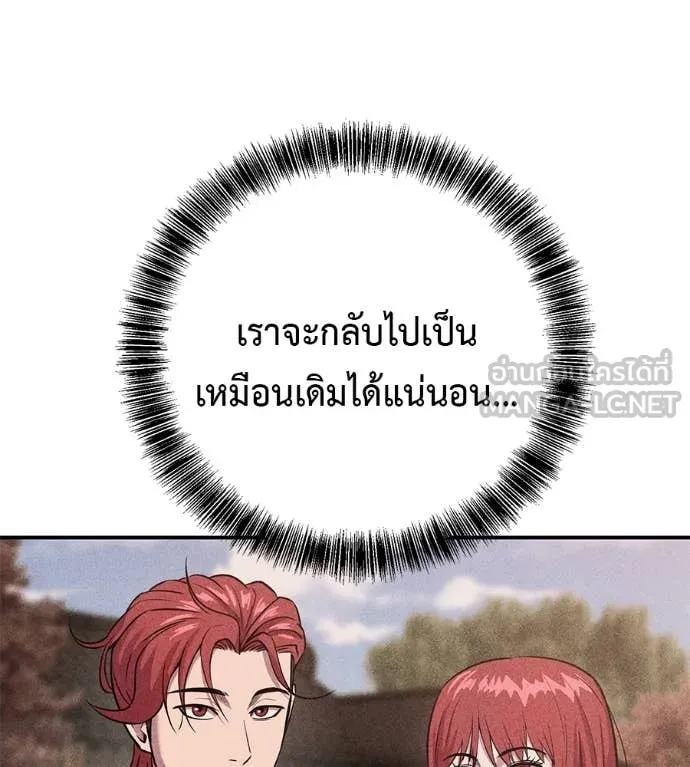 เรียกฉันว่าพระเจ้า ตอนที่ 44 รูปที่ 178