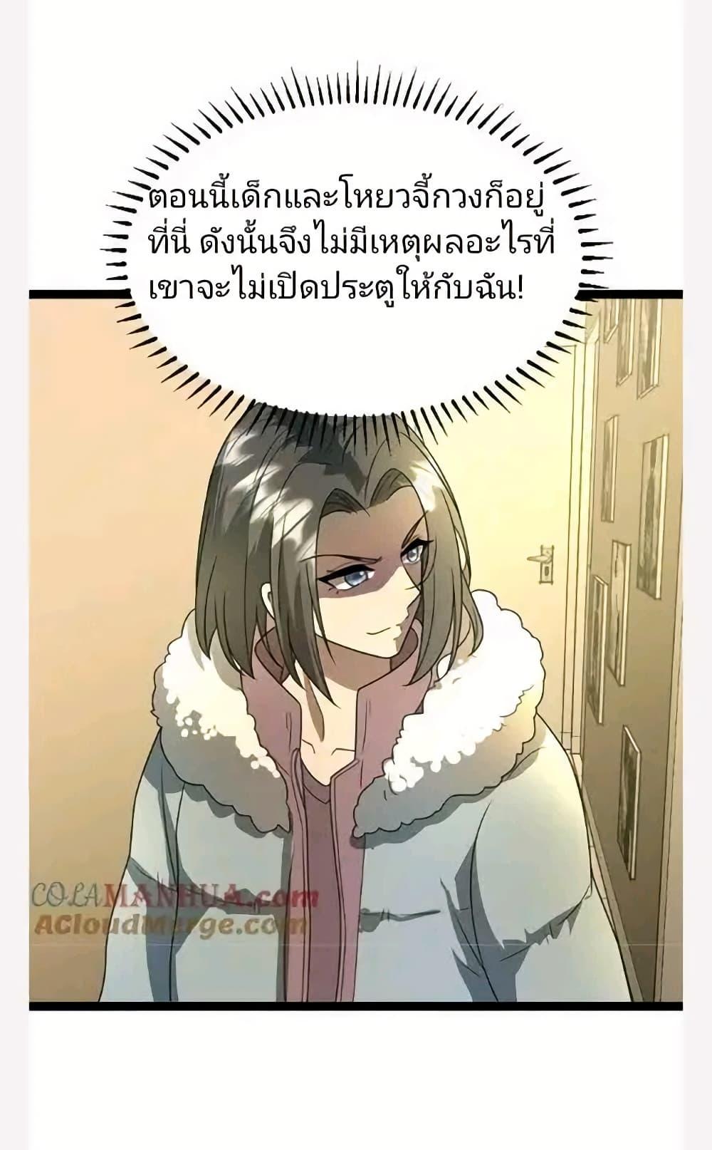 Manga-lc-com อ่านมังงะ อ่านการ์ตูน ออนไลน์ ฟรี Freezing the World I Built a Doomsday Safehouse ตอนที่ 1 2 3 4 5 6 7 8 9 10 11 12 13 14 ฟรี ไม่มีโฆษณา Manga-lc - อ่าน มังงะ อ่าน การ์ตูน ออนไลน์ อ่านมังงะ ฟรี