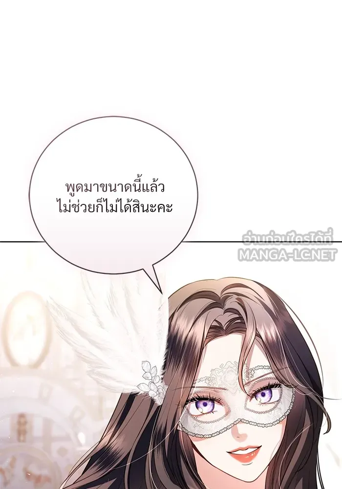 แด่ชู้รักของสามี ตอนที่ 28 รูปที่ 72