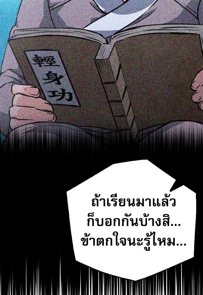 ดรูอิดแห่งสถานีโซล ตอนที่ 120 รูปที่ 182