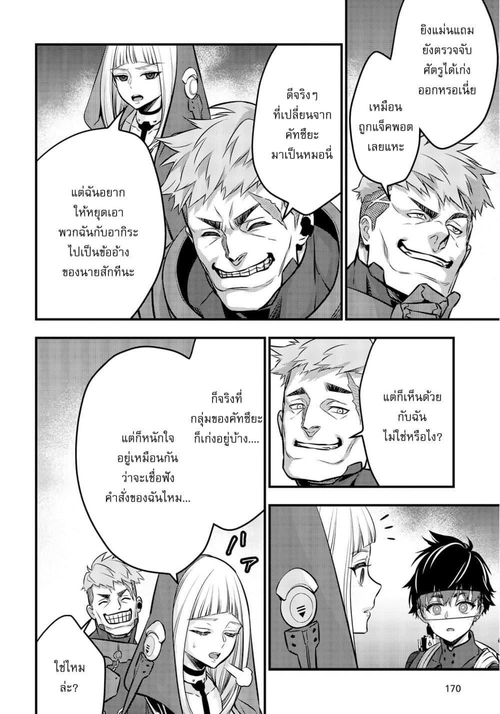 Manga-lc-com อ่านมังงะ อ่านการ์ตูน ออนไลน์ ฟรี Rebuild World ตอนที่ 1 2 3 4 5 6 7 8 9 10 11 12 13 14 ฟรี ไม่มีโฆษณา Manga-lc - อ่าน มังงะ อ่าน การ์ตูน ออนไลน์ อ่านมังงะ ฟรี