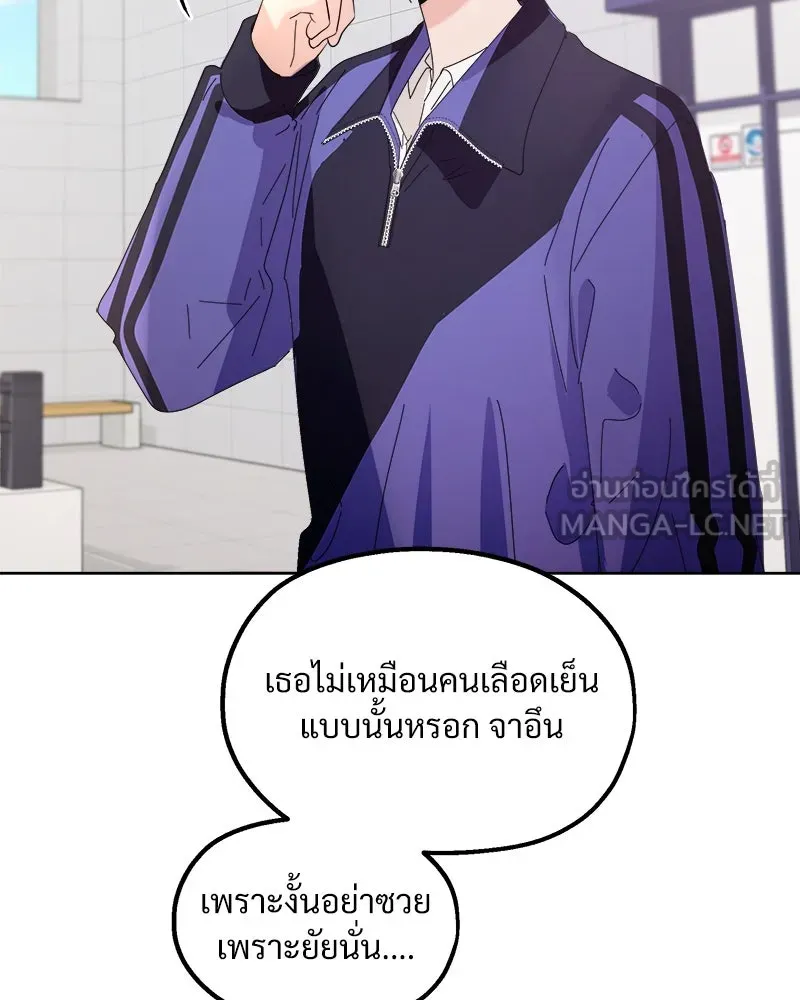 Pyramid Game เกมพีระมิด ตอนที่ 64 รูปที่ 108