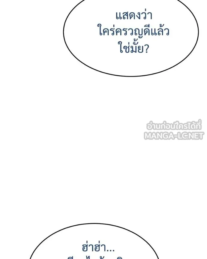 Baek XX ตอนที่ 119 รูปที่ 99