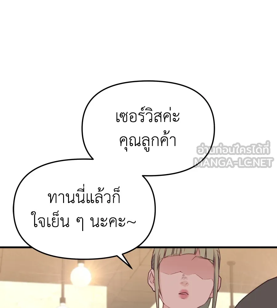 Spy House ตอนที่ 31 รูปที่ 171