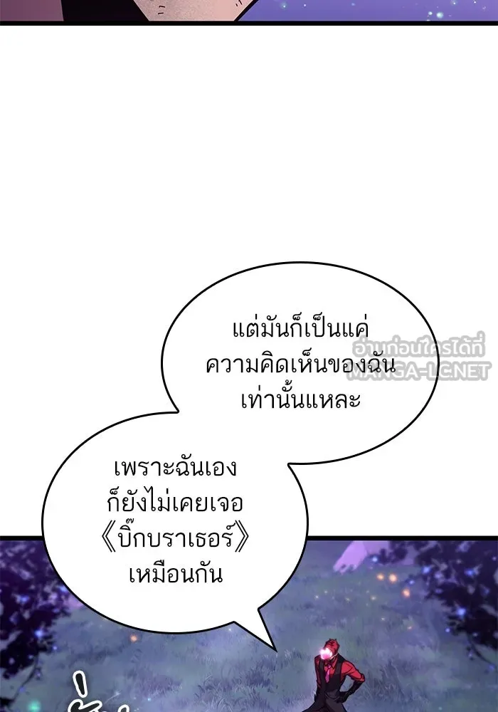 หลังวันสิ้นโลก ตอนที่ 191 รูปที่ 54