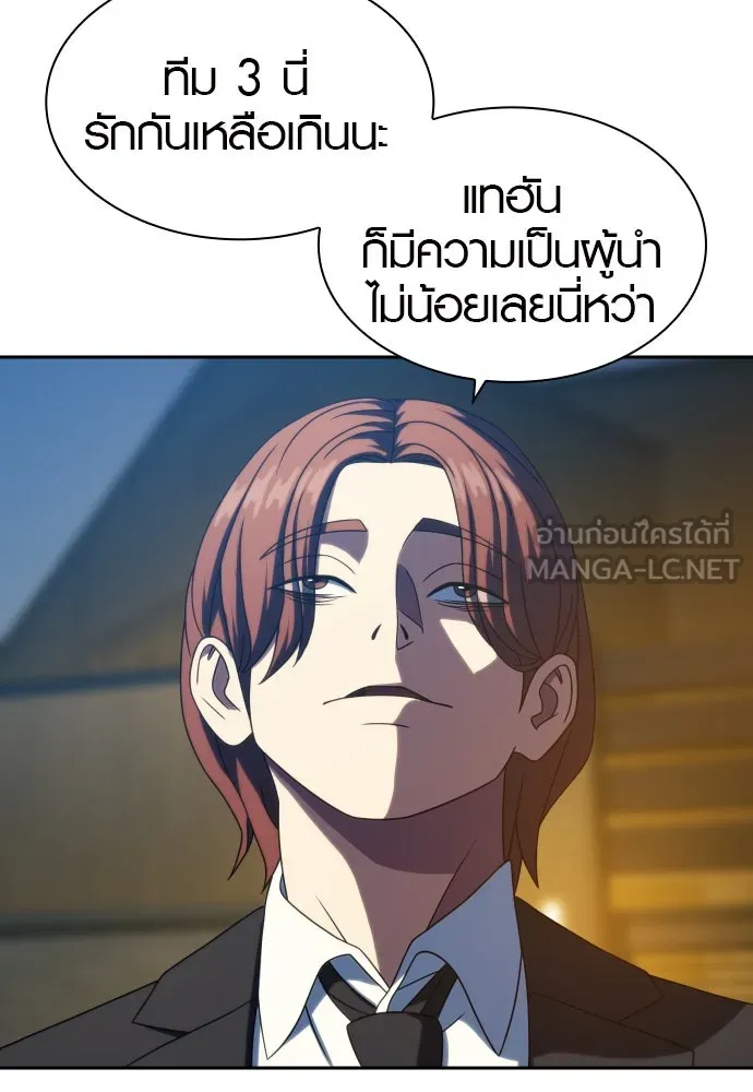 นักรบแช่แข็ง ตอนที่ 25 รูปที่ 108