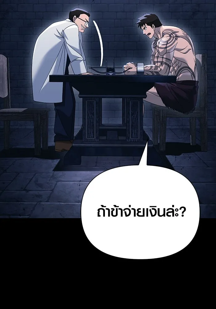 เอาชีวิตรอดในเกมฉบับคนเถื่อน ตอนที่ 32 รูปที่ 34