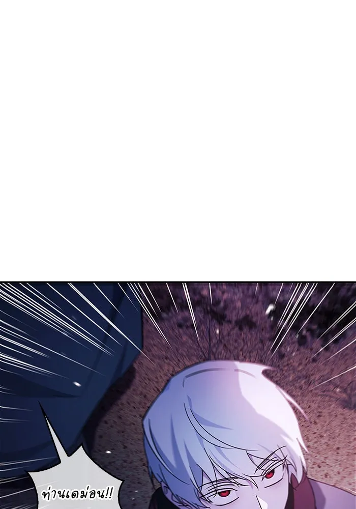 ผมไม่ได้เก่งอย่างที่คิด ตอนที่ 42 รูปที่ 107