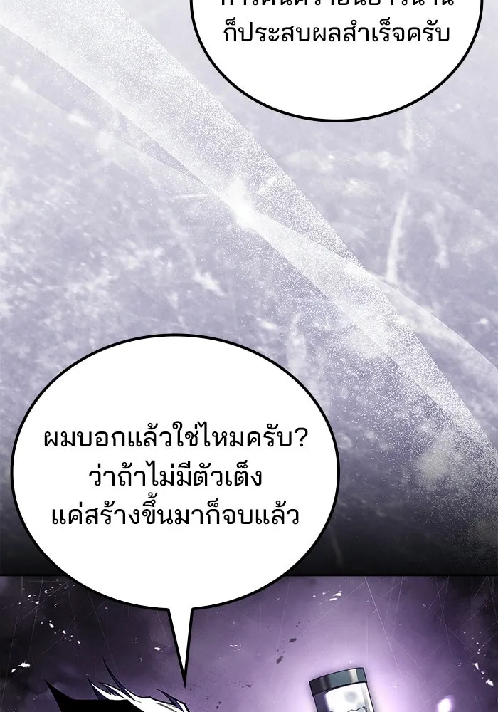 ครัวจอมเวท ตอนที่ 104 รูปที่ 109