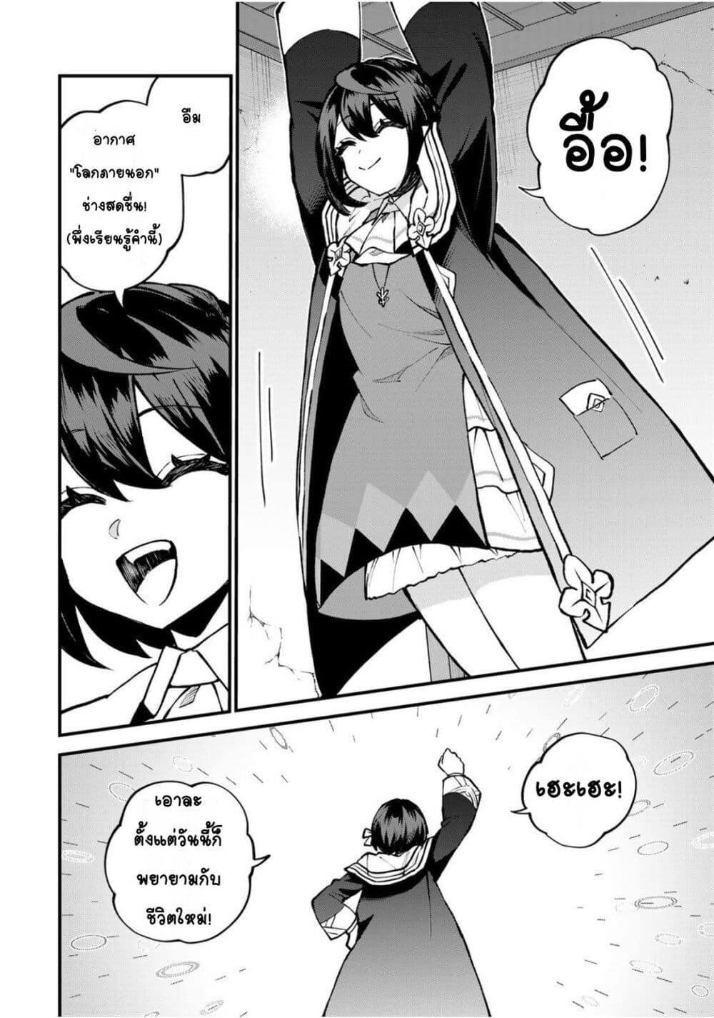 Manga-lc-com อ่านมังงะ อ่านการ์ตูน ออนไลน์ ฟรี Sekai Saikyou no Majo, Hajimemashita – Watashidake “Kouryaku Saito” wo Mireru Sekai de Jiyuu ni Ikimasu ตอนที่ 1 2 3 4 5 6 7 8 9 10 11 12 13 14 ฟรี ไม่มีโฆษณา Manga-lc - อ่าน มังงะ อ่าน การ์ตูน ออนไลน์ อ่านมังงะ ฟรี