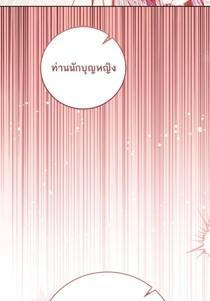 ทางหลุดพ้นของนักบุญลวง ตอนที่ 39 รูปที่ 107