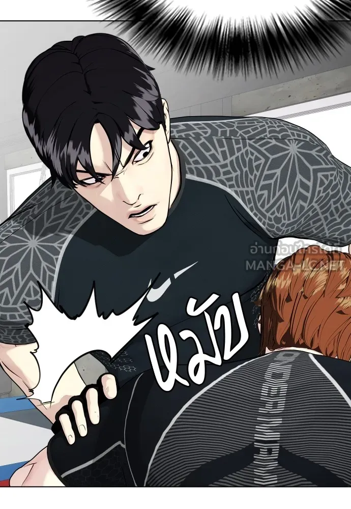 หมาหัวเน่าเก๋าเกินไป ตอนที่ 65 รูปที่ 18