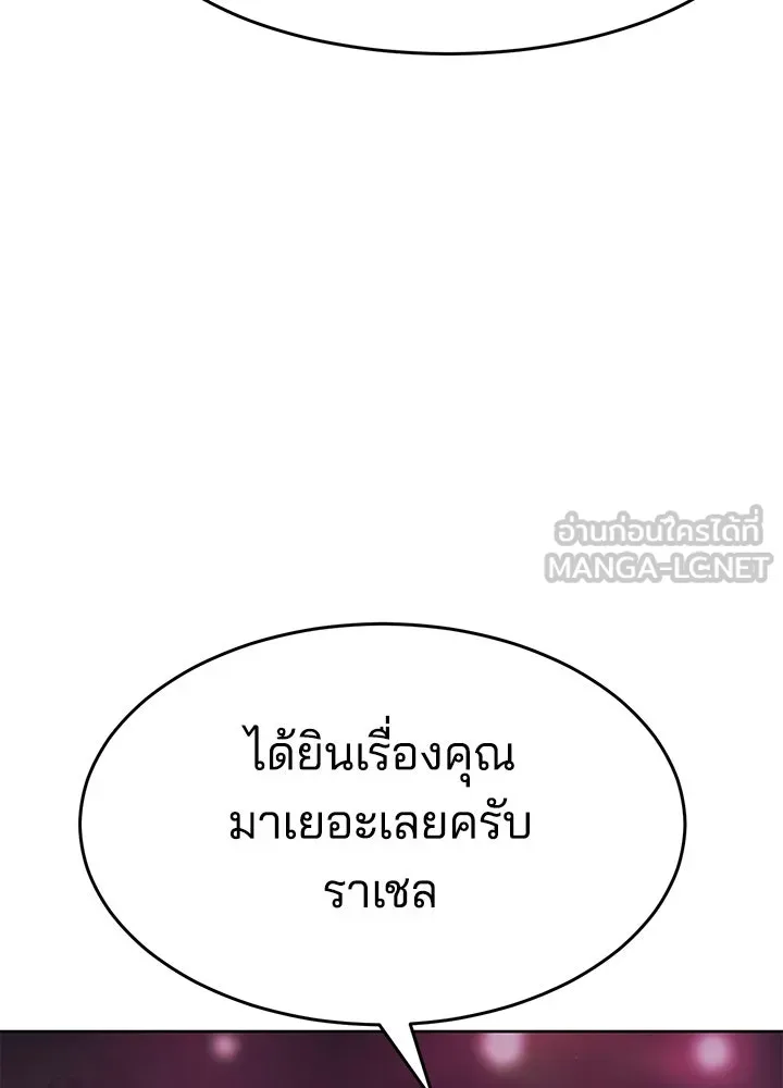 กฎเหล็กบ้านสายลับ ตอนที่ 45 รูปที่ 66