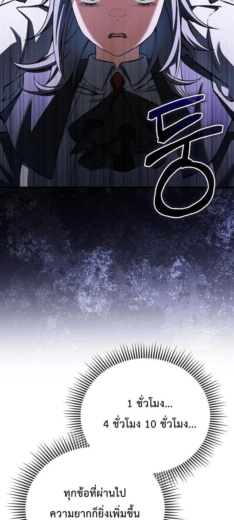 A Villain_s Will to Survive ต_วร_ายอย_างฉ_นต_องรอด ตอนที่ ตอนที่ 36 รูปที่ 50