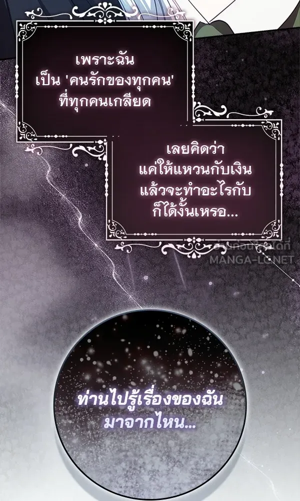 นางเอกนอกบท ตอนที่ 4 รูปที่ 102