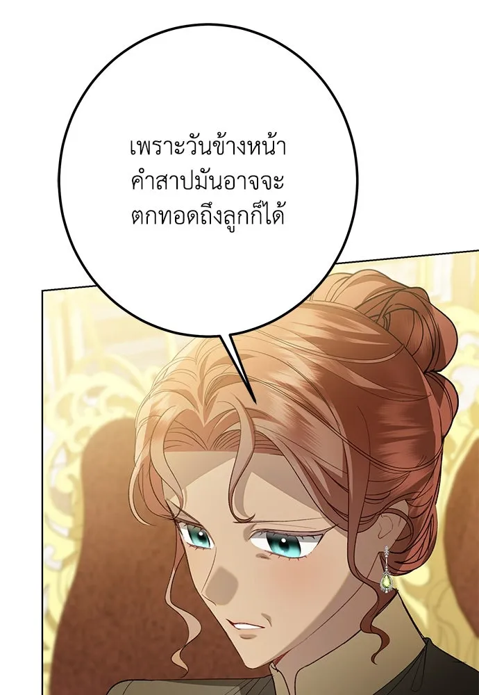 บุปผาลบคมดาบ ตอนที่ 49 รูปที่ 58