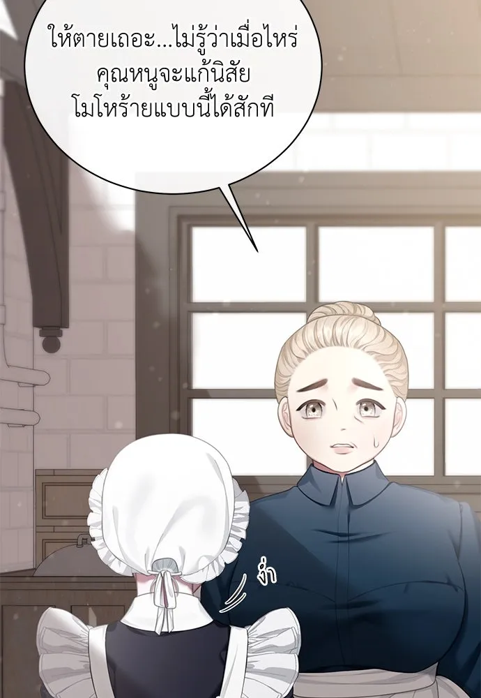 สาวใช้อย่างฉัน ขอเลือกหันหลังให้นาย ตอนที่ 5 รูปที่ 86