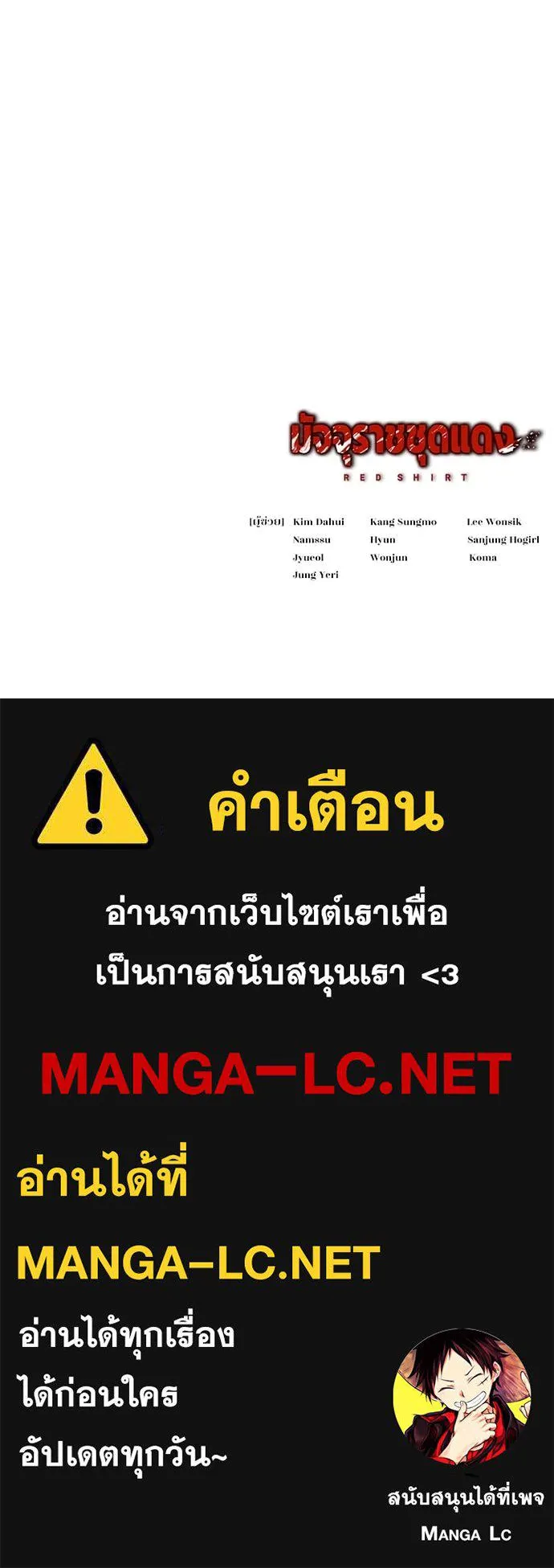 มัจจุราชชุดแดง ตอนที่ 23 รูปที่ 147