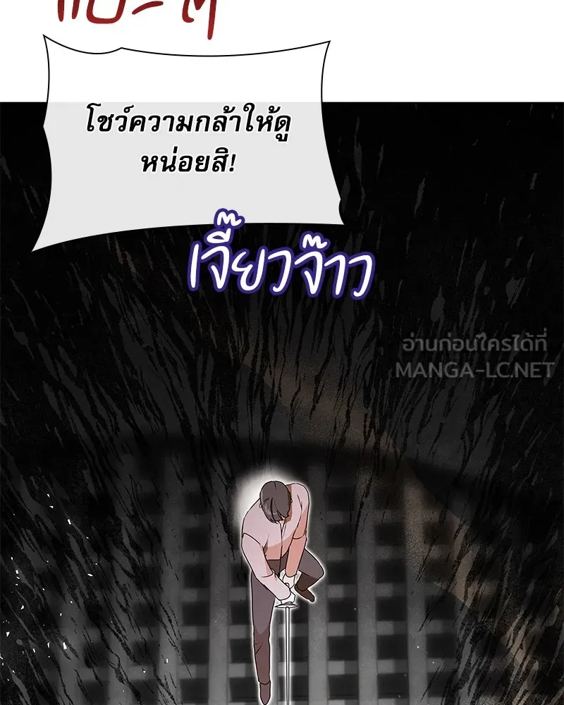 กำราบรักร้ายนายจอมพยศ ตอนที่ 2 รูปที่ 45