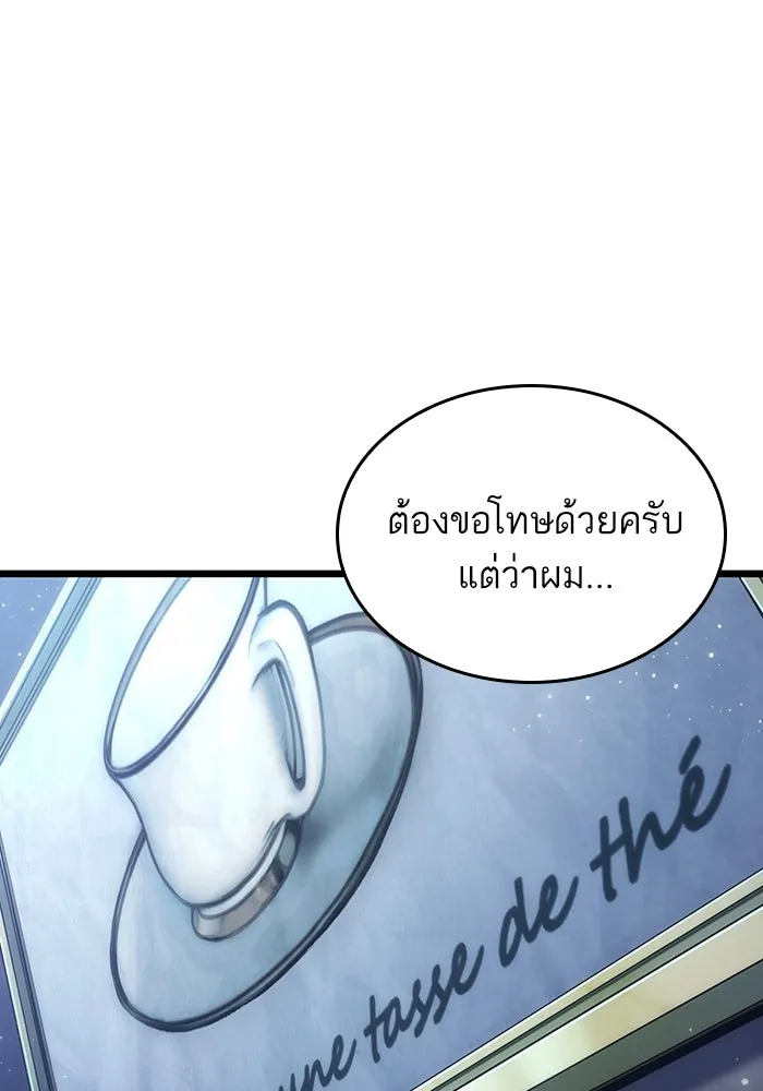 หลังวันสิ้นโลก ตอนที่ 78 รูปที่ 89