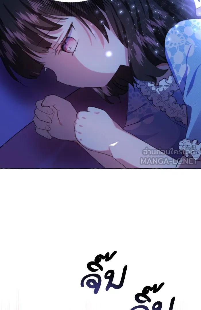 บุตรสาวของดยุกปีศาจ ตอนที่ 8 รูปที่ 45