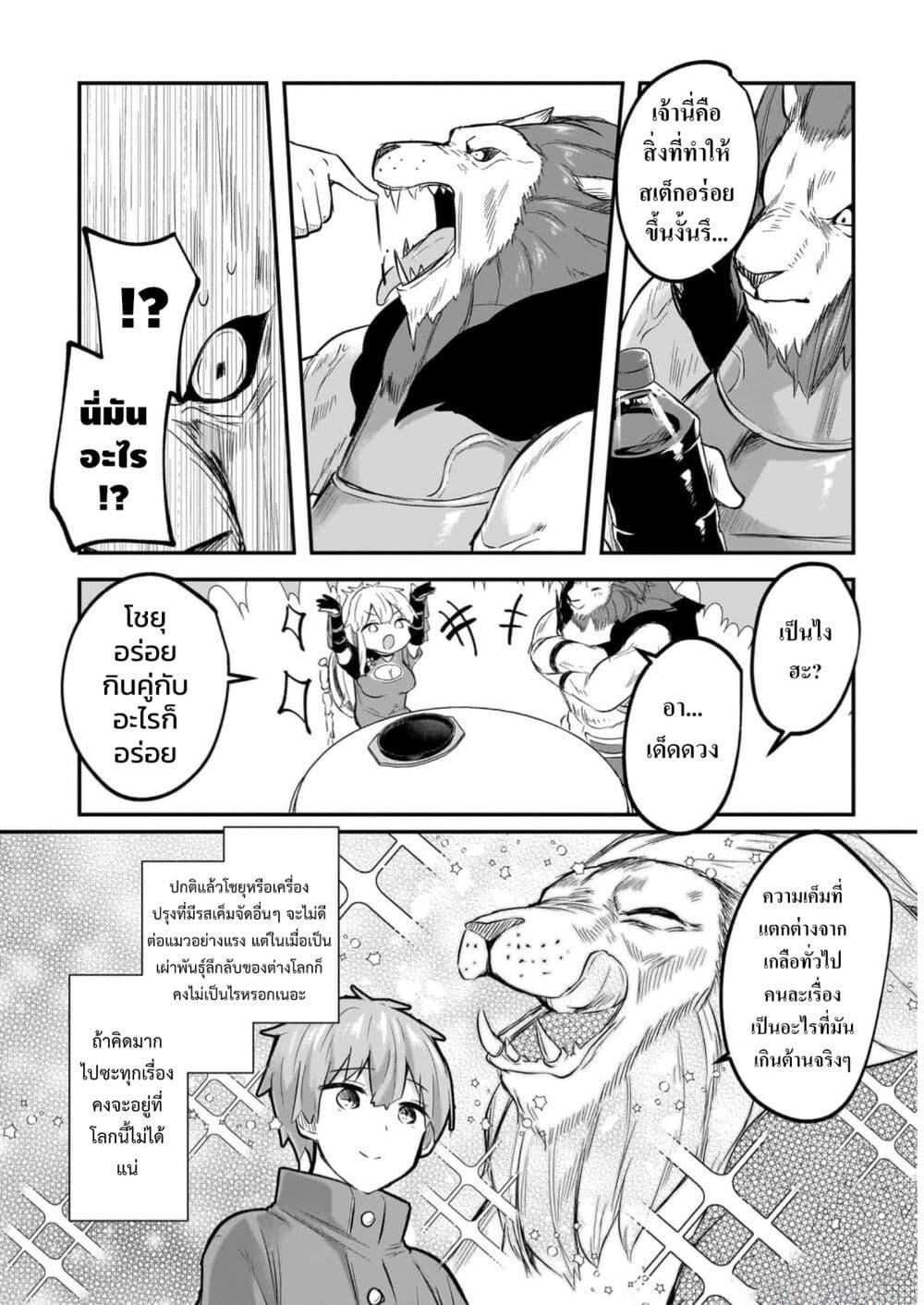 Manga-lc-com อ่านมังงะ อ่านการ์ตูน ออนไลน์ ฟรี Houkago no Dungeon Diver ~Nippon to Isekai wo Ikiki Dekiru You ni Natta Boku wa Level Up ni Isoshimi Masu~ ตอนที่ 1 2 3 4 5 6 7 8 9 10 11 12 13 14 ฟรี ไม่มีโฆษณา Manga-lc - อ่าน มังงะ อ่าน การ์ตูน ออนไลน์ อ่านมังงะ ฟรี