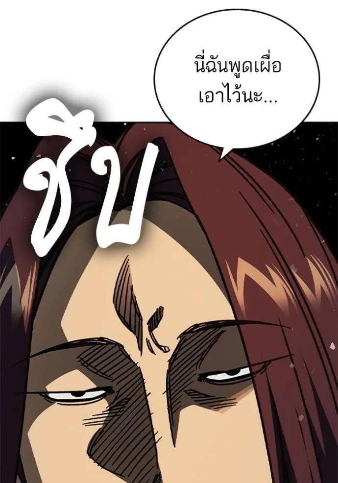 Study Group ตอนที่ 251 รูปที่ 95