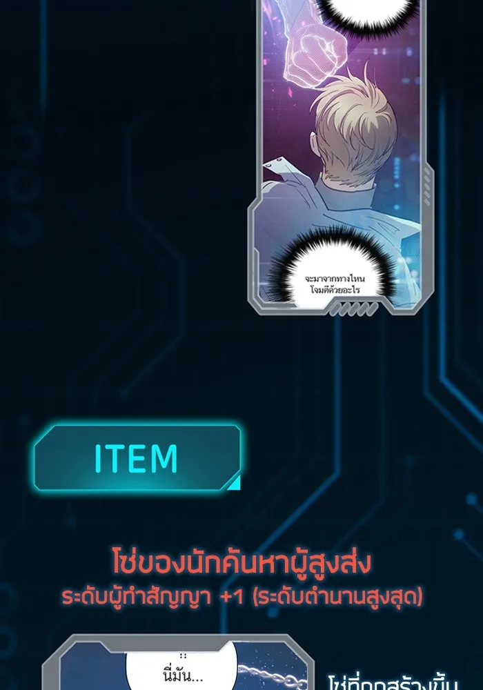 My S-Class Hunters ตอนที่ รีวิวซีซัน 1 (1) สรุปสกิลและไอเทม รูปที่ 76