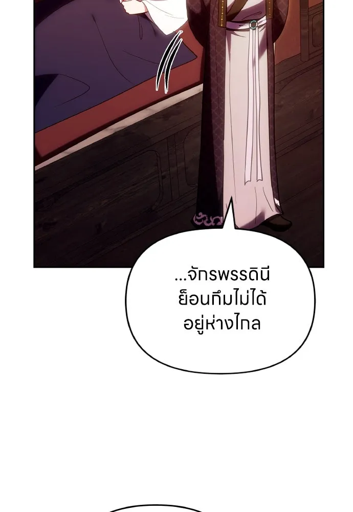 ข้าเนี่ยนะเป็นพระสนม ตอนที่ 111 มืดแปดด้าน รูปที่ 52