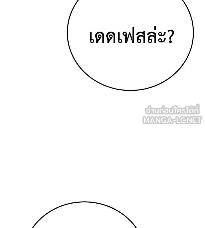 มัจจุราชชุดแดง ตอนที่ 53 รูปที่ 40
