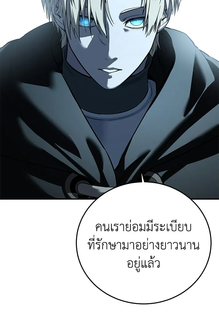 ยอดนักดาบผู้โอบอุ้มดารา ตอนที่ 98 รูปที่ 134