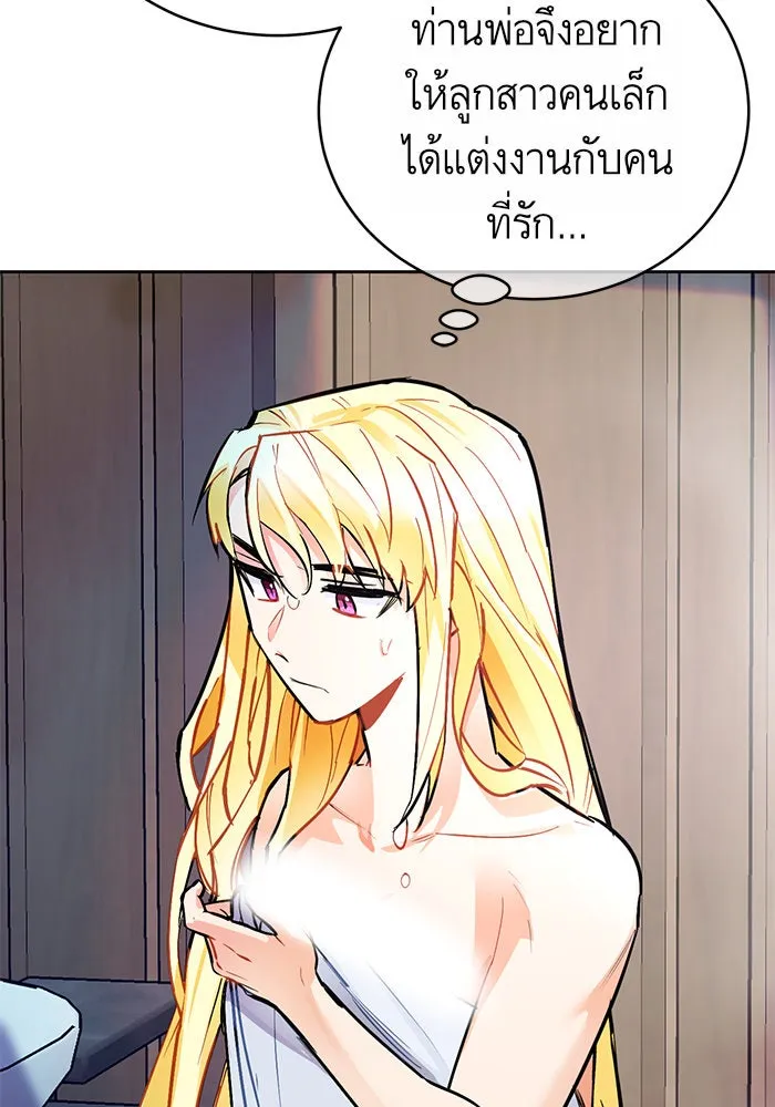 บุตรีดยุกขอไม่แต่งงานbrกับหนุ่มในฝัน ตอนที่ 14 รูปที่ 53