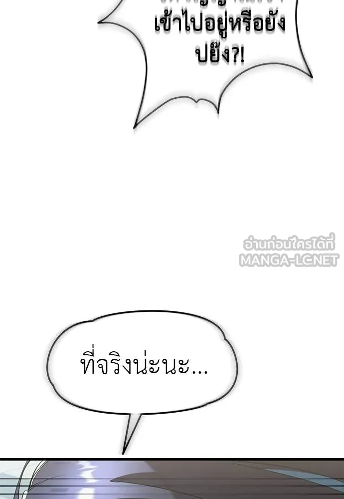ยมราชลงทัณฑ์ ตอนที่ 125 รูปที่ 76