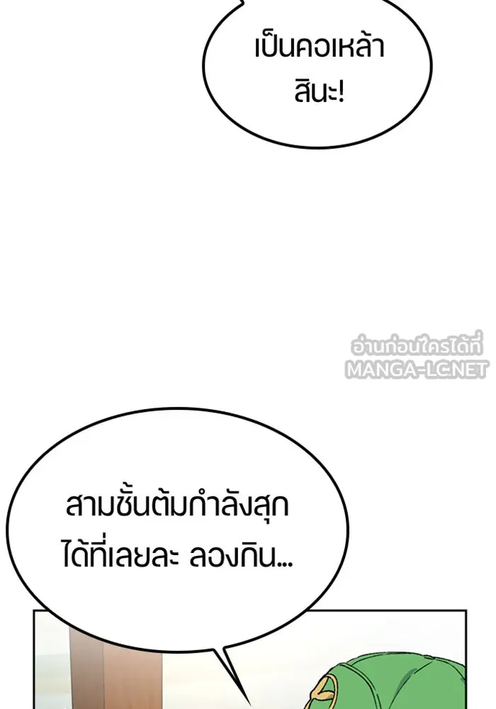 ตั้งแคมป์ฮีลใจในต่างโลก ตอนที่ 44 รูปที่ 99