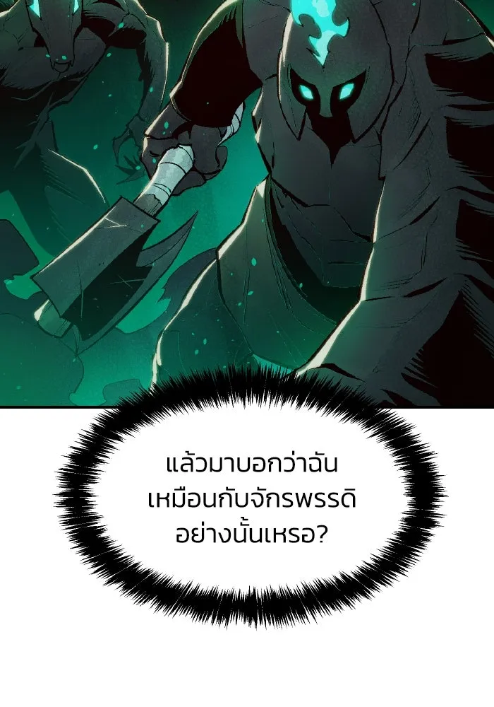 The Lone Necromancer ตอนที่ 89 รูปที่ 46