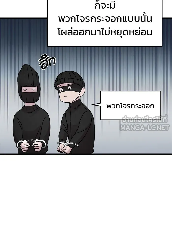 วายร้ายก็อยากมีรัก ตอนที่ 3 รูปที่ 141