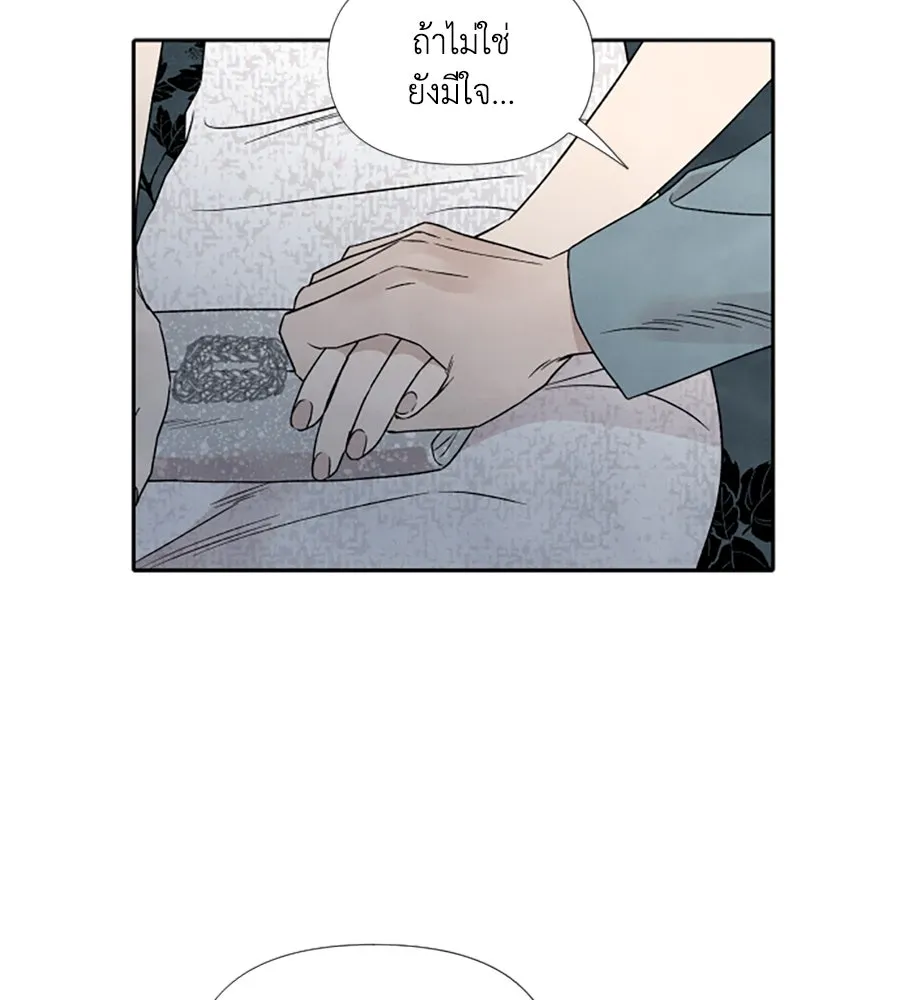 เหตุผลของคนไม่อยากอยู่ ตอนที่ 57 รูปที่ 71