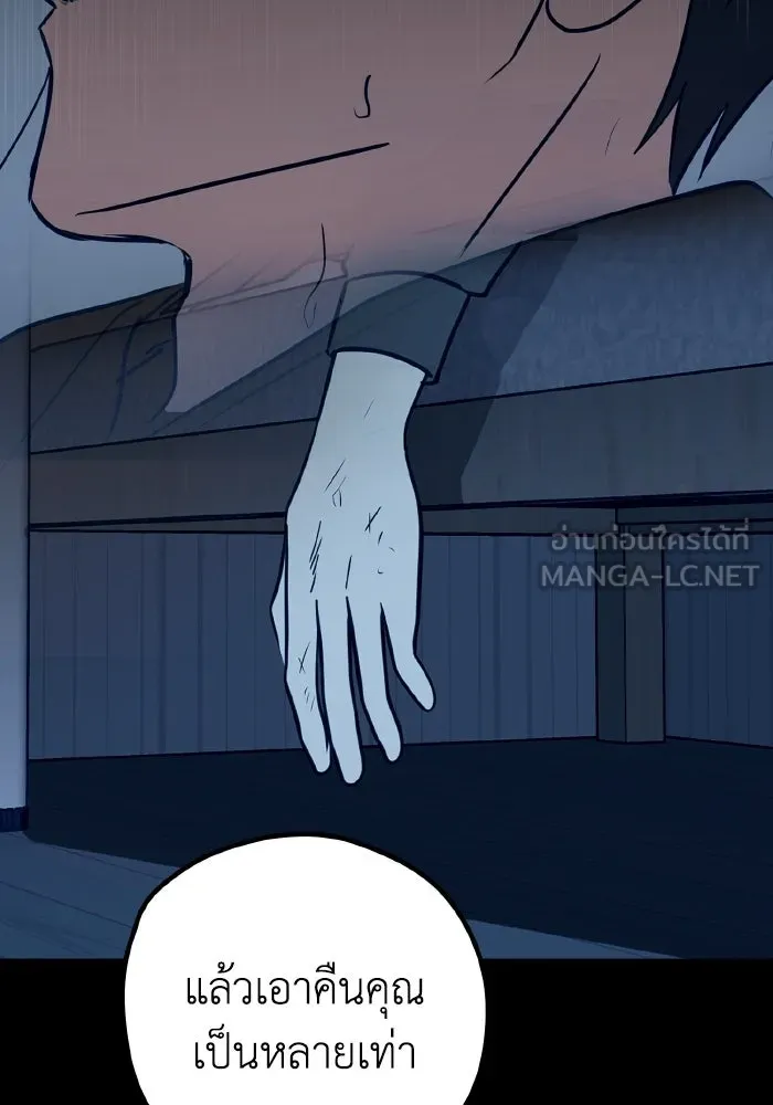 รักนี้ไม่มีรีไซเคิล ตอนที่ 58 รูปที่ 30