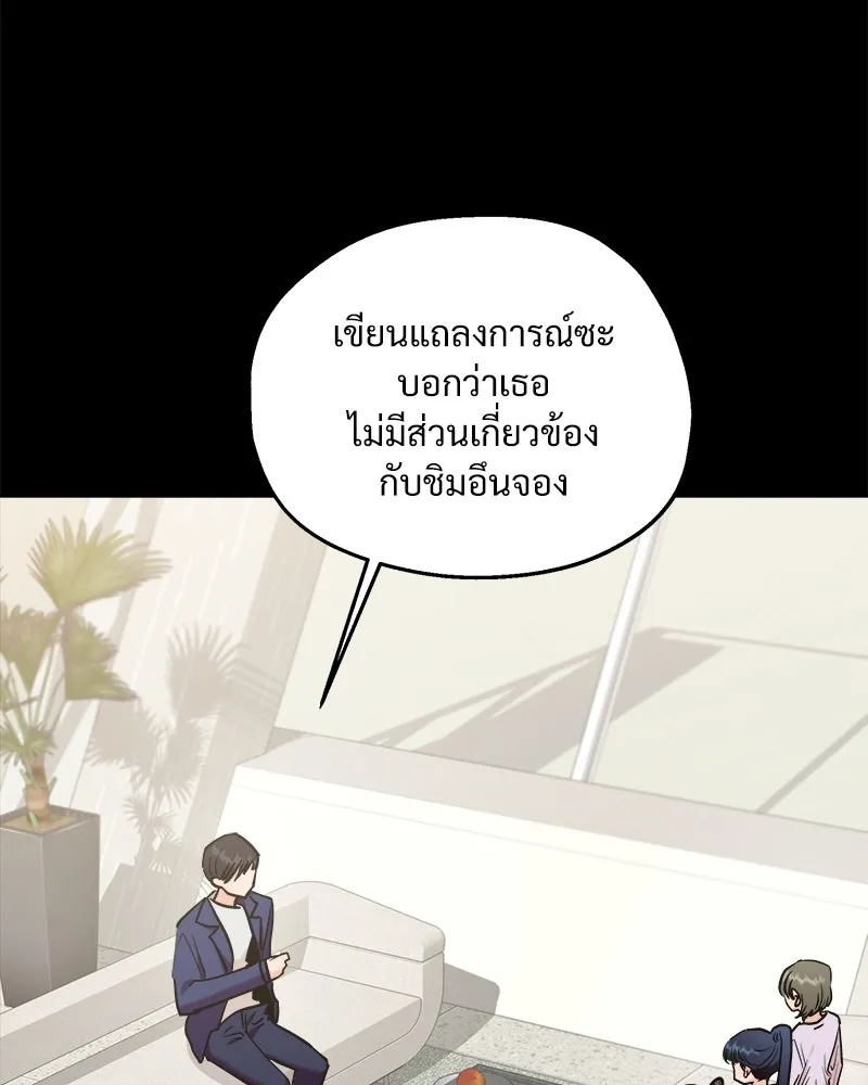 Pyramid Game เกมพีระมิด ตอนที่ 85 รูปที่ 88