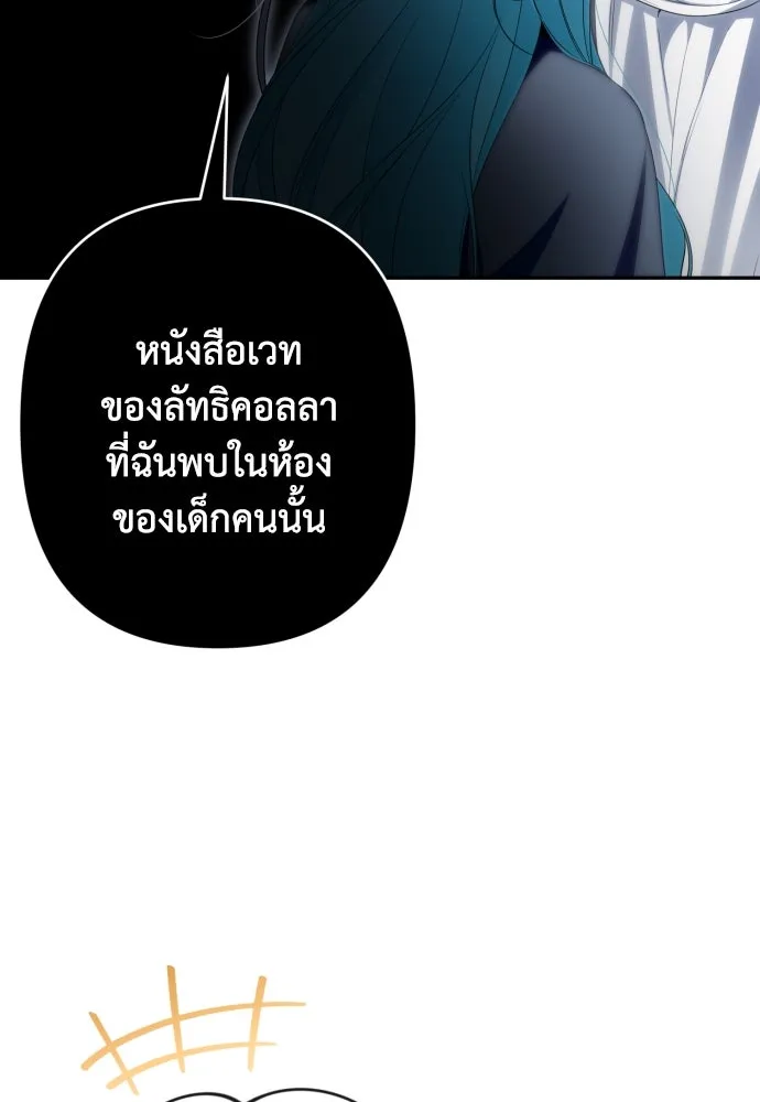 เลดี้มินต์ ตอนที่ 91 รูปที่ 17