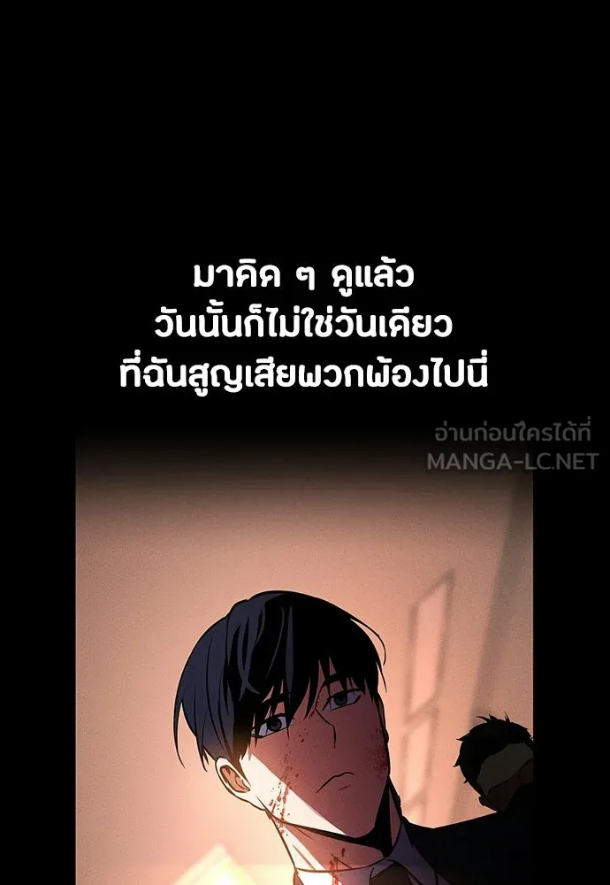 มือสังหารพันธุ์อมตะ ตอนที่ 72 รูปที่ 36