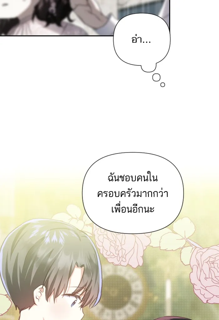 บุตรสาวของดยุกปีศาจ ตอนที่ 27 รูปที่ 53
