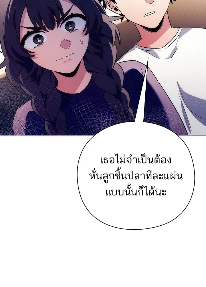 คืนแห่งโทแกบี ตอนที่ 44 รูปที่ 73